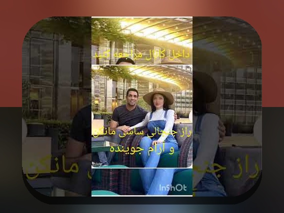 همه چیز درباره اسم همسر سابق سپهر حیدری و تاثیر آن در سایت شرط بندی