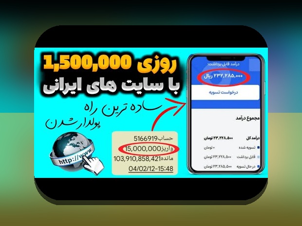 آشنایی با سایت شرط بندی اس بت ۹۰: چرا این سایت در میان کاربران ایرانی محبوب شده است؟