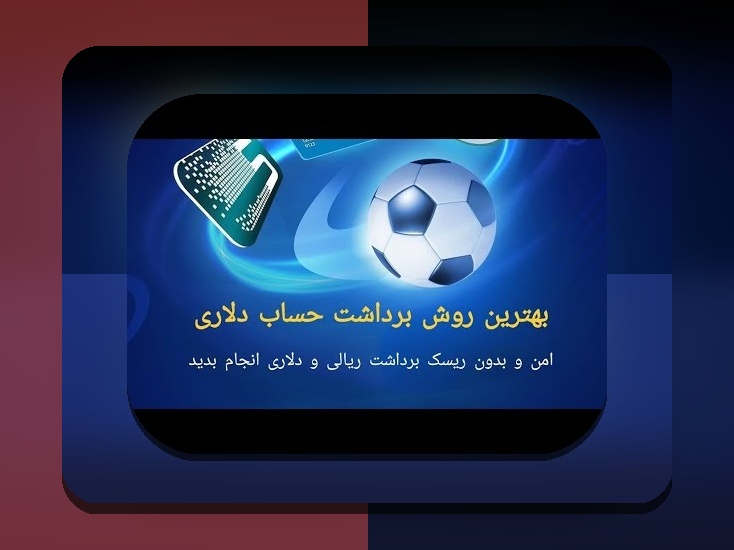 رمز عبور وان ایکس بت: راهنمای جامع برای حفظ امنیت حساب‌های شرط بندی شما